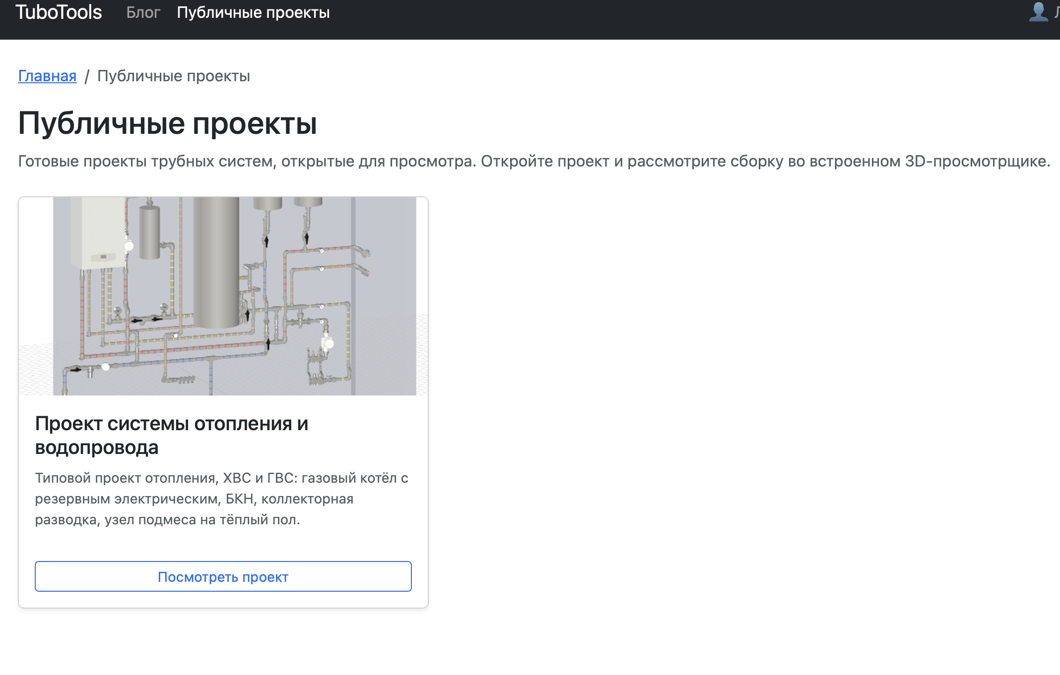 Раздел публичных проектов и первая статья